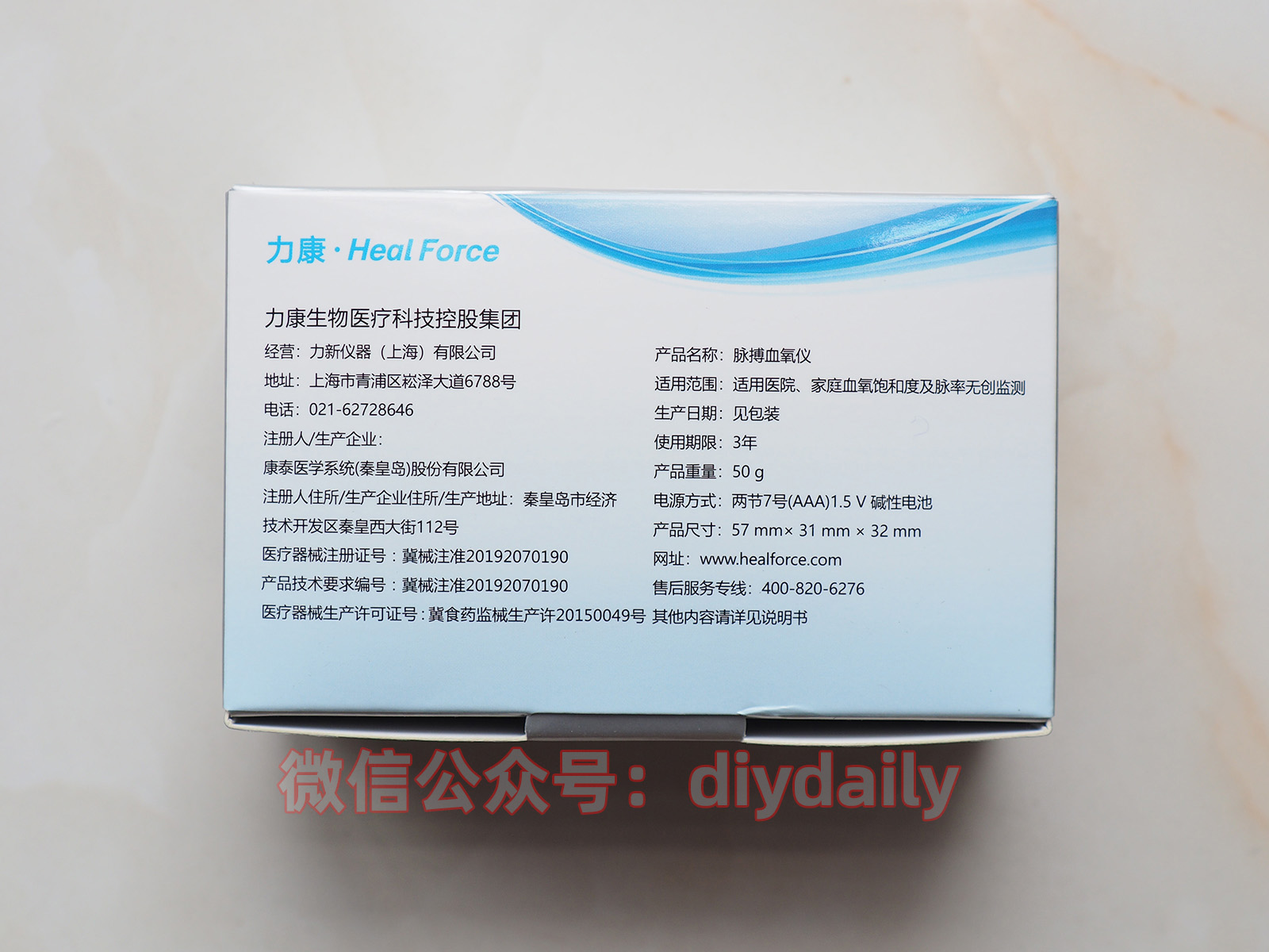 【拆机图】力康 脉搏血氧饱和度仪